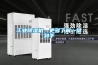 工業除濕機，更多了解一鍵到手