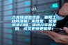 倉庫除濕機現貨，襄陽工業除濕機廠家批發  使用微信掃描二維碼分享朋友圈，成交更快更簡單！