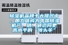 除濕機品牌十大排名中，朗力信成為中國除濕機產、銷、研邁向更高水平的“領頭羊”