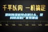 塑料除濕機(jī)特點(diǎn)是什么，塑料除濕機(jī)廠家有哪些