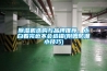 除濕機(jī)選購與品牌推薦，小白看完也不會選錯(cuò)(附贈防潮小技巧)