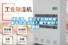 梅雨季，油汀干衣和除濕機(jī)干衣怎么選？哪個(gè)更好？_重復(fù)
