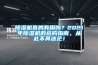 除濕機(jī)真的有用嗎？2021年除濕機(jī)的選購指南，從此不再迷茫！
