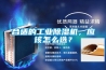 合適的工業(yè)除濕機，應(yīng)該怎么選？