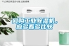 網購工業除濕機，應多看多比較