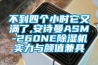 不到四個(gè)小時(shí)它又滿了,安詩曼ASM-260NE除濕機(jī)實(shí)力與顏值兼具