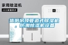 信陽吊頂管道式除濕機，防潮除濕機設備