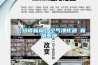 【紐諾新風】空氣凈化器≠新風系統