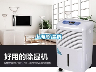 知識百科上海除濕機(jī)