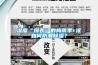 濕度“爆表”的梅雨季 該如何防潮除濕？