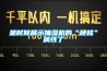 是時候展示抽濕機(jī)的“硬核”屬性了