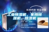 工業(yè)除濕機，家用除濕機，除濕機