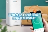 廈門大型工業(yè)除濕機，廈門商用除濕機