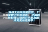 宜昌工業除濕機批發，廠家地下室除濕機  使用微信掃描二維碼分享朋友圈，成交更快更簡單！
