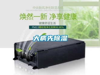 企業新聞大病先除濕