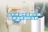 山東恒溫恒濕機價格 調溫降溫除濕機