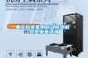 重慶檔案室用移動恒濕機(jī) 歡迎來電咨詢