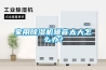 家用除濕機噪音太大怎么辦？