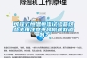 可程式恒溫恒濕試驗箱這些使用注意事項你都知道嗎？