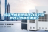 除濕干燥機按照壓力來分類可以分為哪些類型？