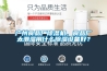 廣州食品廠除濕機，食品廠太潮濕用什么除濕設(shè)備好？