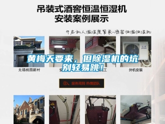行業新聞黃梅天要來，但除濕機的坑別輕易跳！