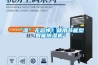 “濕”無(wú)忌憚？就用節(jié)能型智能除濕機(jī)