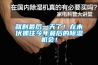 就剩最后一天了！在末伏抓住今年最后的除濕機會！