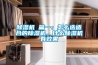 除濕機(jī) 篇一：怎么選適合的除濕機(jī)。什么除濕機(jī)有效果
