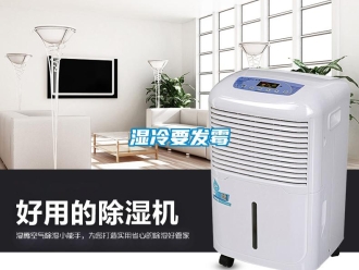 知識百科濕冷要發霉