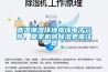 高溫潮濕環境損壞電子元件，夏季機房除濕更需注意