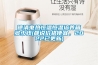 德清電熱恒溫恒溫培養(yǎng)箱多少錢(都說價格便宜，2022已更新)