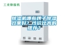 除濕機哪些牌子除濕效果好？性價比高的推薦？