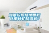 如何按照場地面積選用轉(zhuǎn)輪除濕機(jī)？