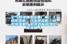 空氣除濕加濕設備廠家：工業除濕機、冷凍除濕機、轉輪除濕機、吊裝式新風凈化除濕機（
