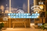 電子產品怎么防潮？大型電子儲存倉庫防潮除濕機