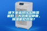 地下室選擇什么除濕機(jī)好，大功率又靜音，除濕機(jī)見效快？
