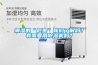 潮濕的“危害”你們了解嗎？有需要用除濕機嗎？