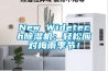 New Widetech除濕機：輕松應(yīng)對梅雨季節(jié)！