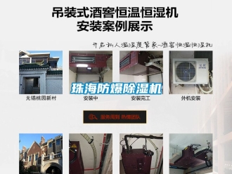 企業(yè)新聞珠海防爆除濕機