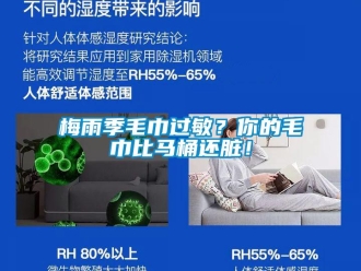 行業(yè)新聞梅雨季毛巾過敏？你的毛巾比馬桶還臟！