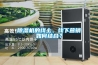 除濕機(jī)的線上、線下?tīng)I(yíng)銷如何結(jié)合？