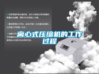 行業新聞離心式壓縮機的工作過程