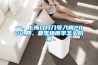 一、上海幾月幾號入梅2022,四、夏季梅雨季怎么防潮