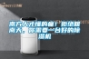 南方人才懂的痛！拒絕回南天，你需要一臺好的除濕機