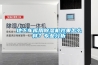 地下車庫用除濕機效果怎么樣？專業分析