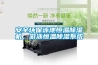 安全環(huán)保泳池恒溫除濕機，游泳恒溫除濕系統(tǒng)