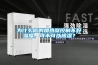 為什么你的加熱器控制不好溫度，可不可以除濕？