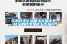 恒溫恒濕試驗箱出現(xiàn)溫度不穩(wěn)定的情況是什么原因？