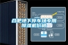 合肥地下停車(chē)場(chǎng)專(zhuān)用除濕機(jī)價(jià)格
